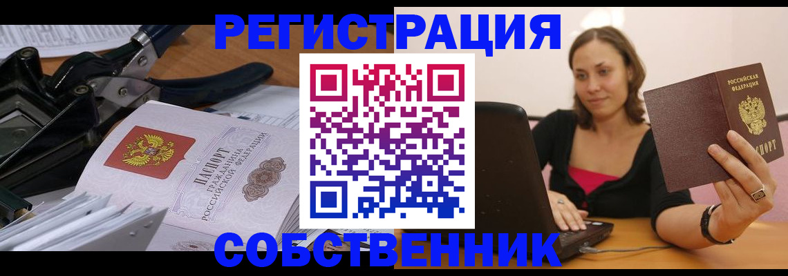 прописка поиск в Карачаево-Черкесии